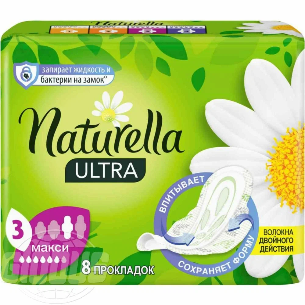 Гигиенические прокладки NATURELLA ULTRA MAXI 8 шт.