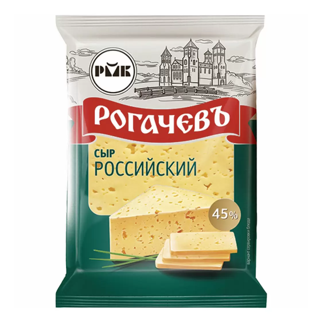 Сыр РОССИЙСКИЙ "Рогачевъ" 45%, 500гр.