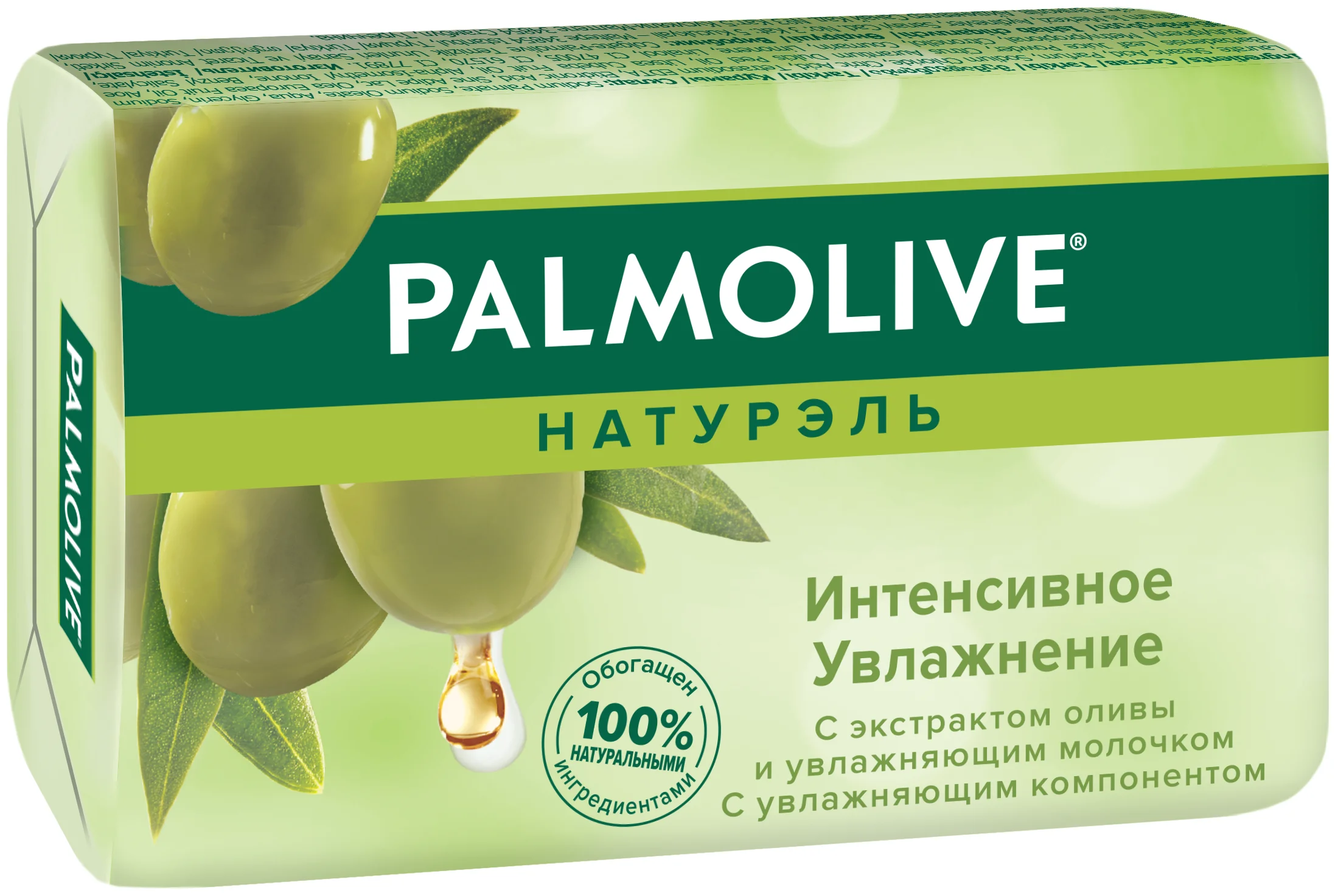 Мыло туалетное Palmolive натурэль Интенсивное увлажнение, олива, 90г.