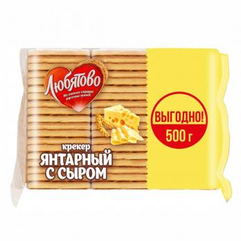 Крекер Янтарный с сыром "Любятово", 500г.