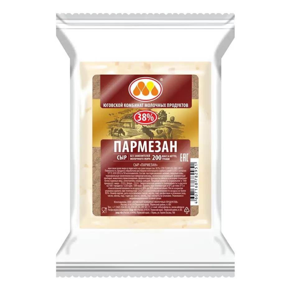 Сыр "Пармезан", 45%, БЗМЖ, 400г.