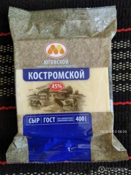 Сыр "Костромской" фасованный, 45%, 400гр.