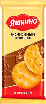 Шоколад Яшкино молочный с крекером, 90гр.