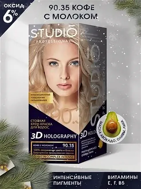 Крем-краска для волос Studio "3D GOLOGRAPHY" 90.35 кофе с молоком